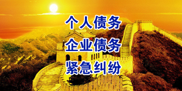 沈丘追债公司